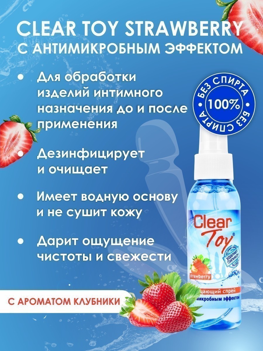 ����� CLEAR TOY STRAWBERRY ��������� 100 �� ���. LB-14012 ����������