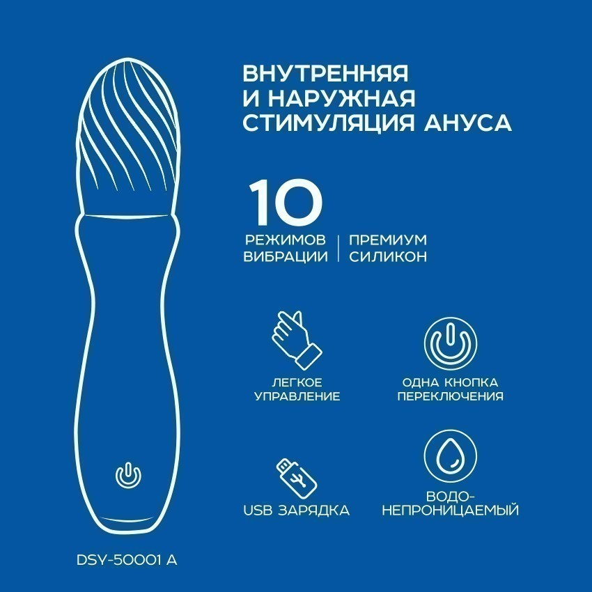 ВИБРОМАССАЖЁР L 140 мм D 32 мм, 10 режимов вибрации арт. DSY-50001 A