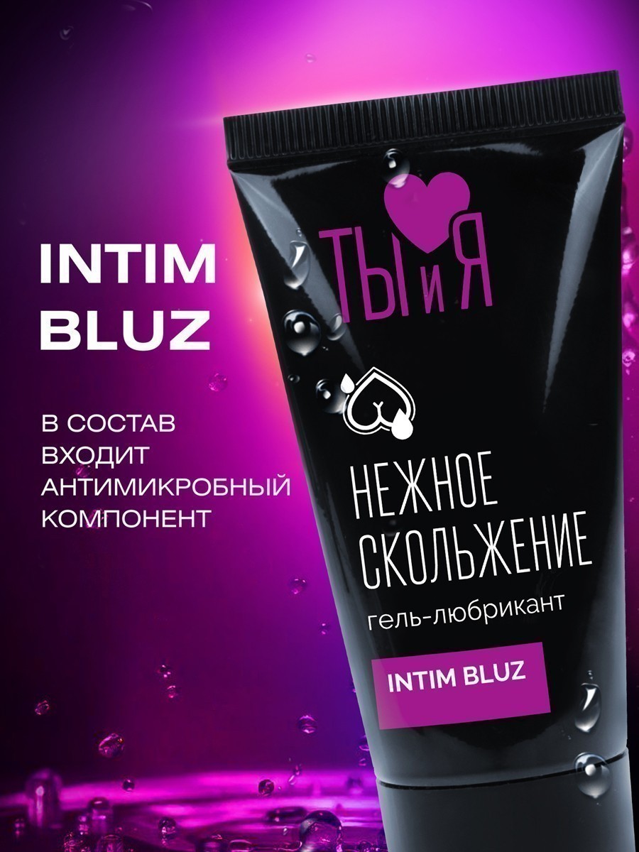 Гель-любрикант INTIM BLUZ туб 25 г арт. LB-70007