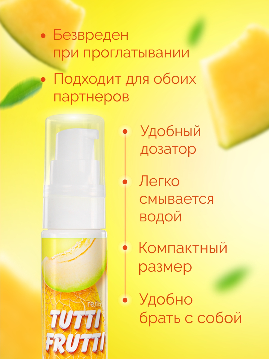 Гель TUTTI-FRUTTI СОЧНАЯ ДЫНЯ 30 г  арт. LB-30013
