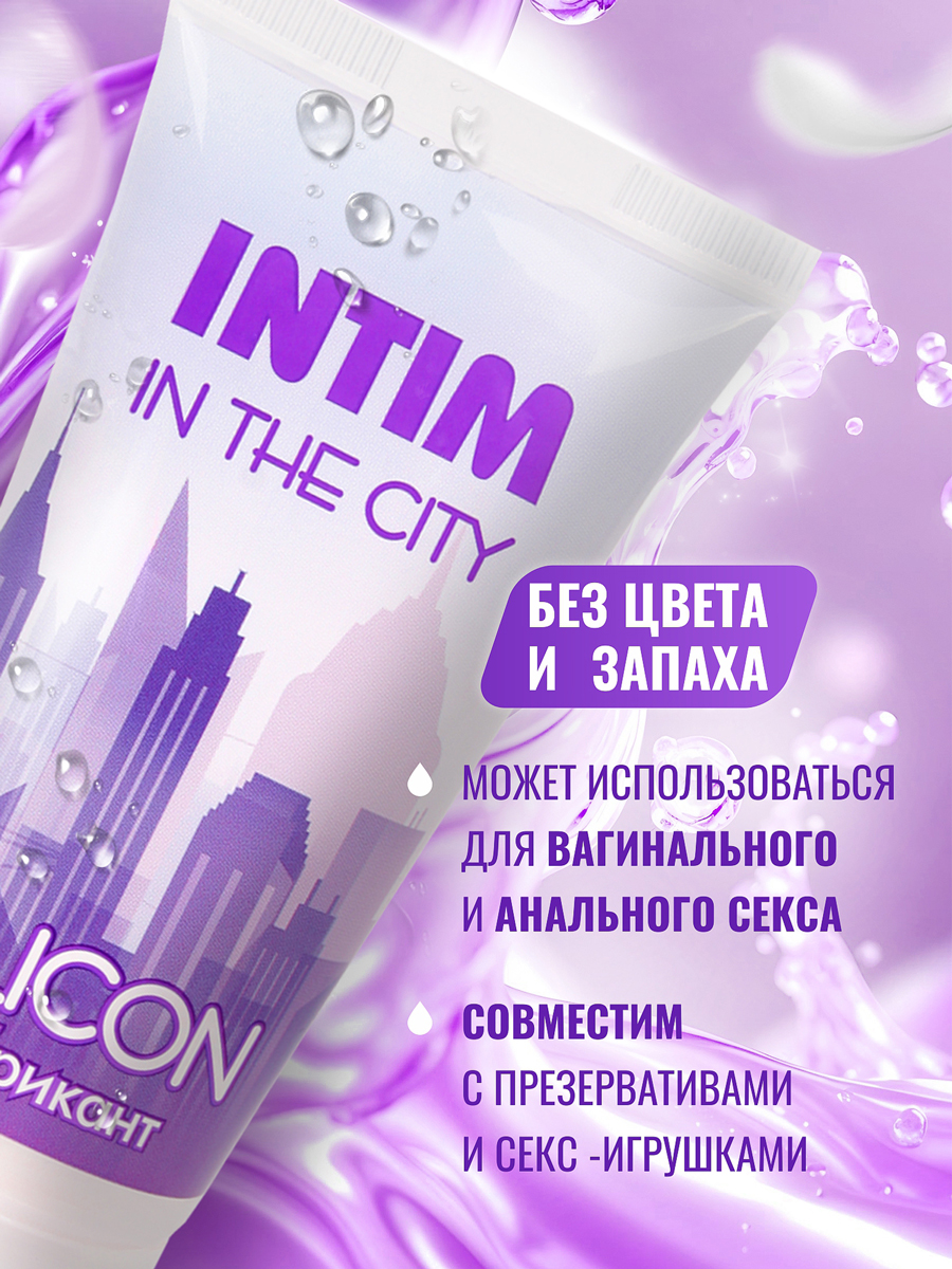 Любрикант INTIM SILICON туб пластиковый 60 г арт. LB-60005
