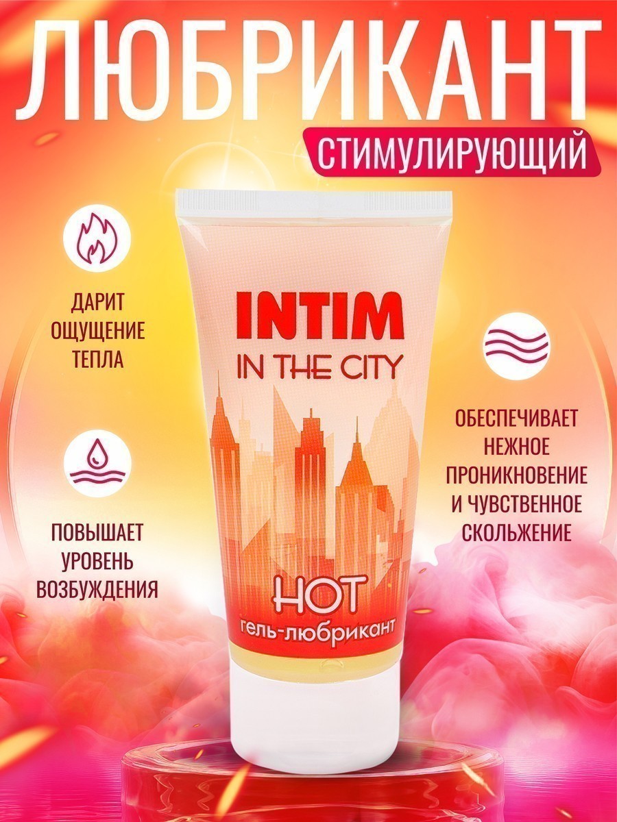 Гель-любрикант INTIM HOT туб пластиковый 60 г арт. LB-60004