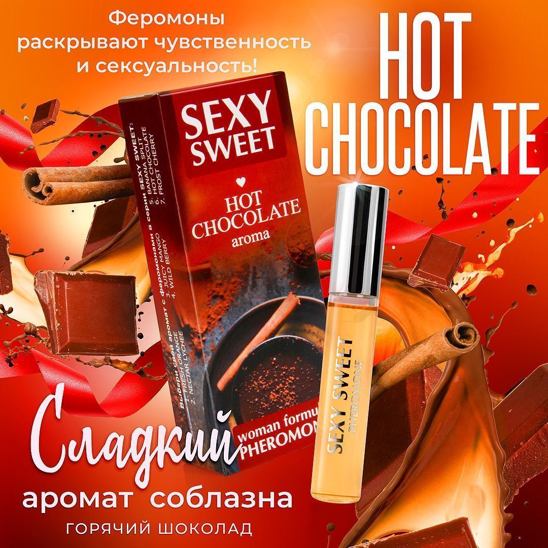     SEXY SWEET HOT CHOCOLATE   10  . LB-16122