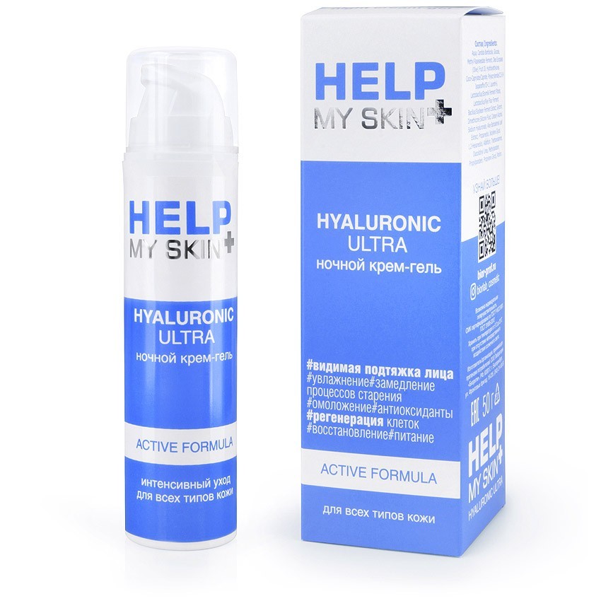 Крем - гель ночной HELP MY SKIN HYALURONIC 50 г арт. LB-25018