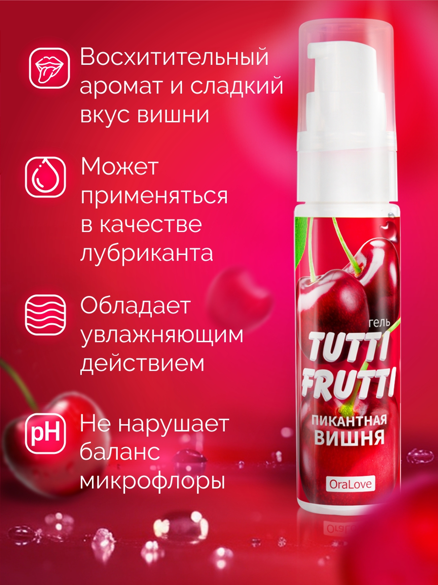 Гель TUTTI-FRUTTI ВИШНЯ серии OraLove 30 г  арт. LB-30001