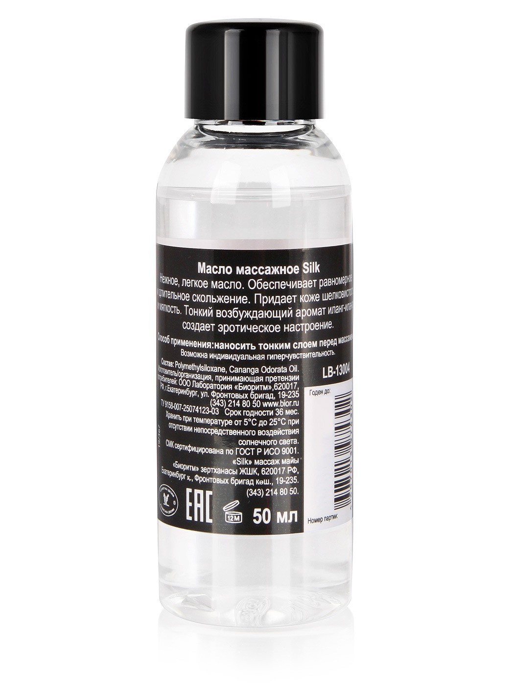 Масло массажное SILK  флакон 50 мл  арт. LB-13004