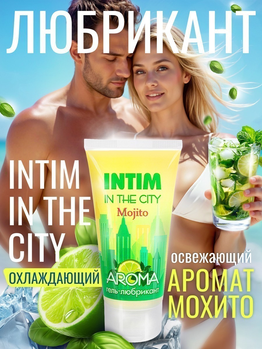 Гель-любрикант INTIM AROMA туб пластиковый 60 г арт. LB-60002