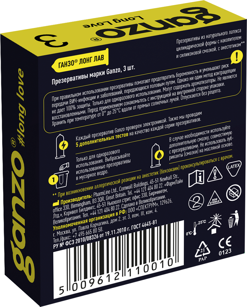  GANZO LONG LOVE 3 BLACK EDITION (  )