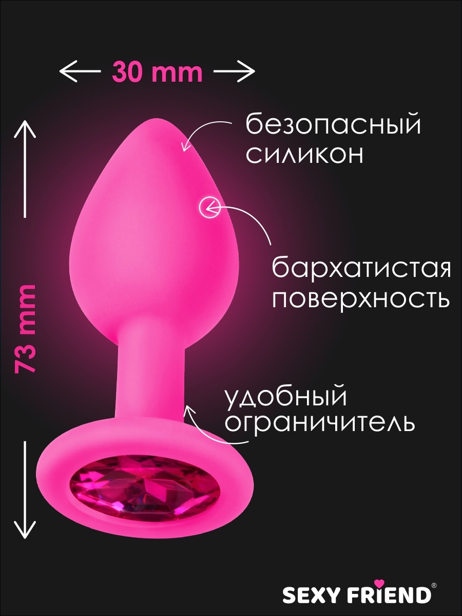 ВТУЛКА АНАЛЬНАЯ фуксия, цвет кристалла рубиновый, силикон, L 73 мм, D 30 мм, арт. SF-70190-14