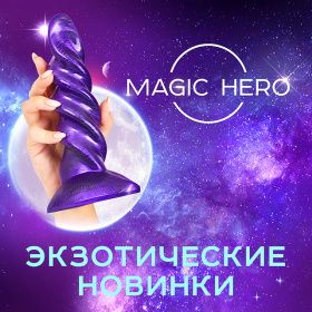 NEWs_Magic-Hero