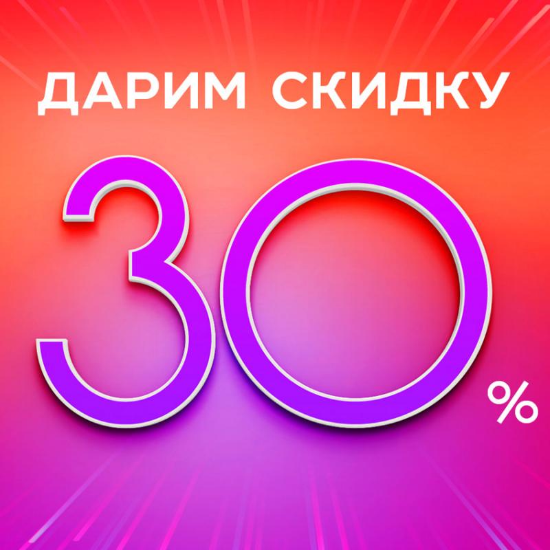 В честь выставки EroExpo2022 "Биор-Опт" дарит скидку 30%!