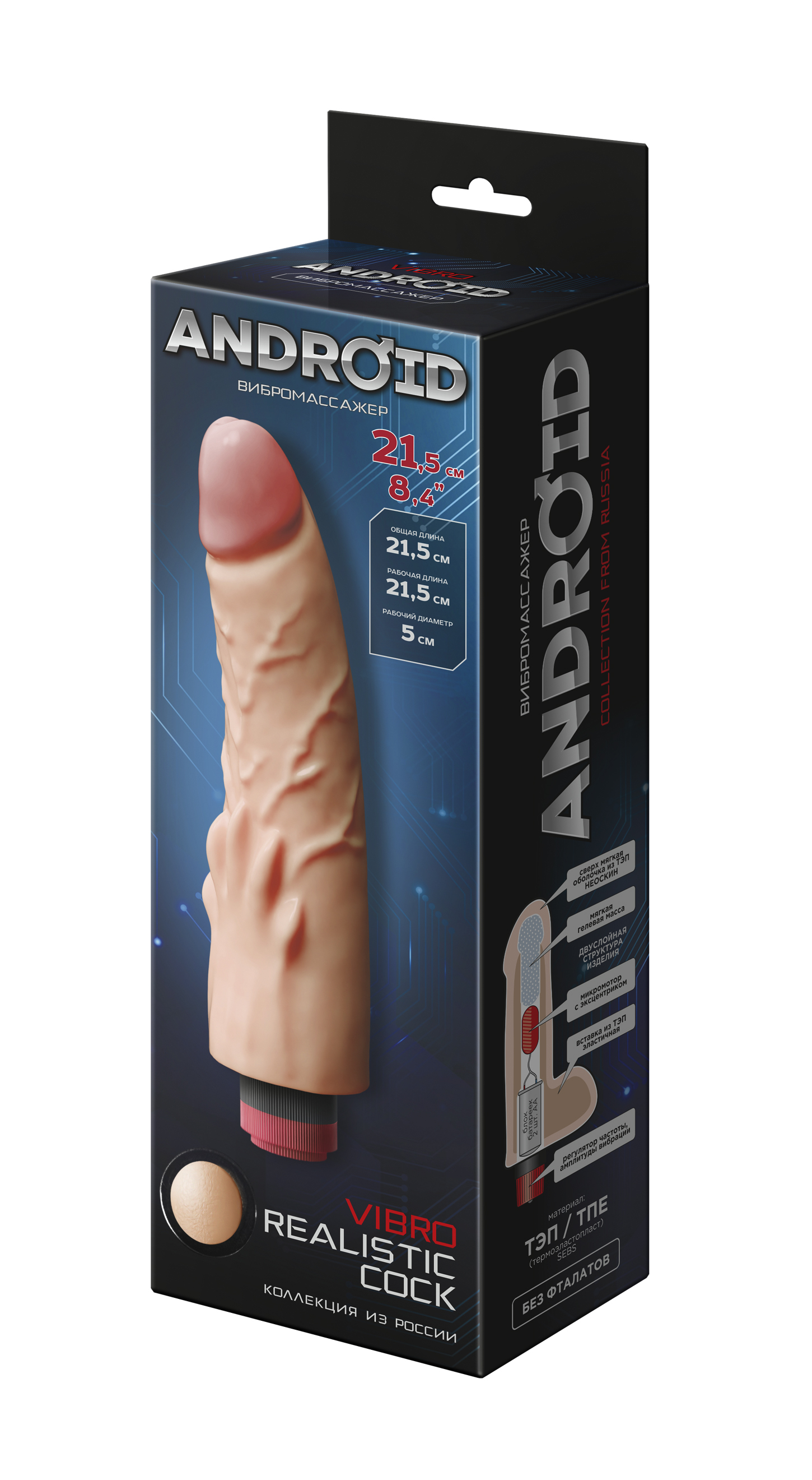 Вибратор реалистик ANDROID LONG L 210 мм D 50 мм, киберкожа арт. 540203