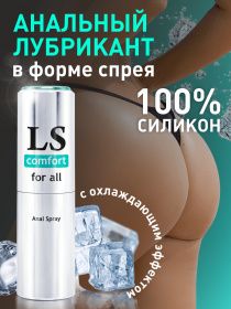 LOVESPRAY COMFORT анальный 900x1200