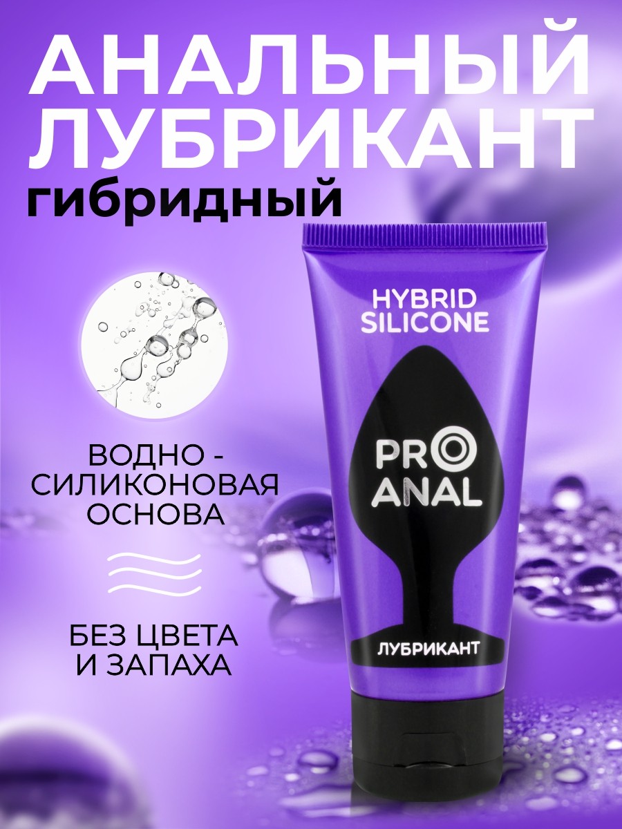  HYBRID - SILICONE 50  . LB-27001