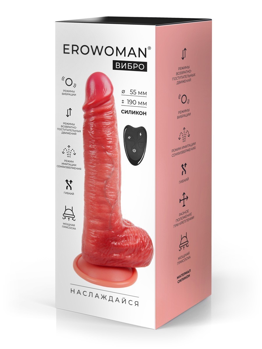 ВИБРОМАССАЖЁР L 260 мм D 55 мм, 7 режимов вибрации, 7 режимов возвратно-поступ. движений, имитация семяизвержения, дистанционный пульт, арт. ER-30109