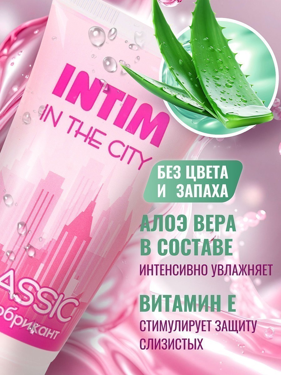 Гель-любрикант INTIM CLASSIC туб пластиковый 60 г арт. LB-60003