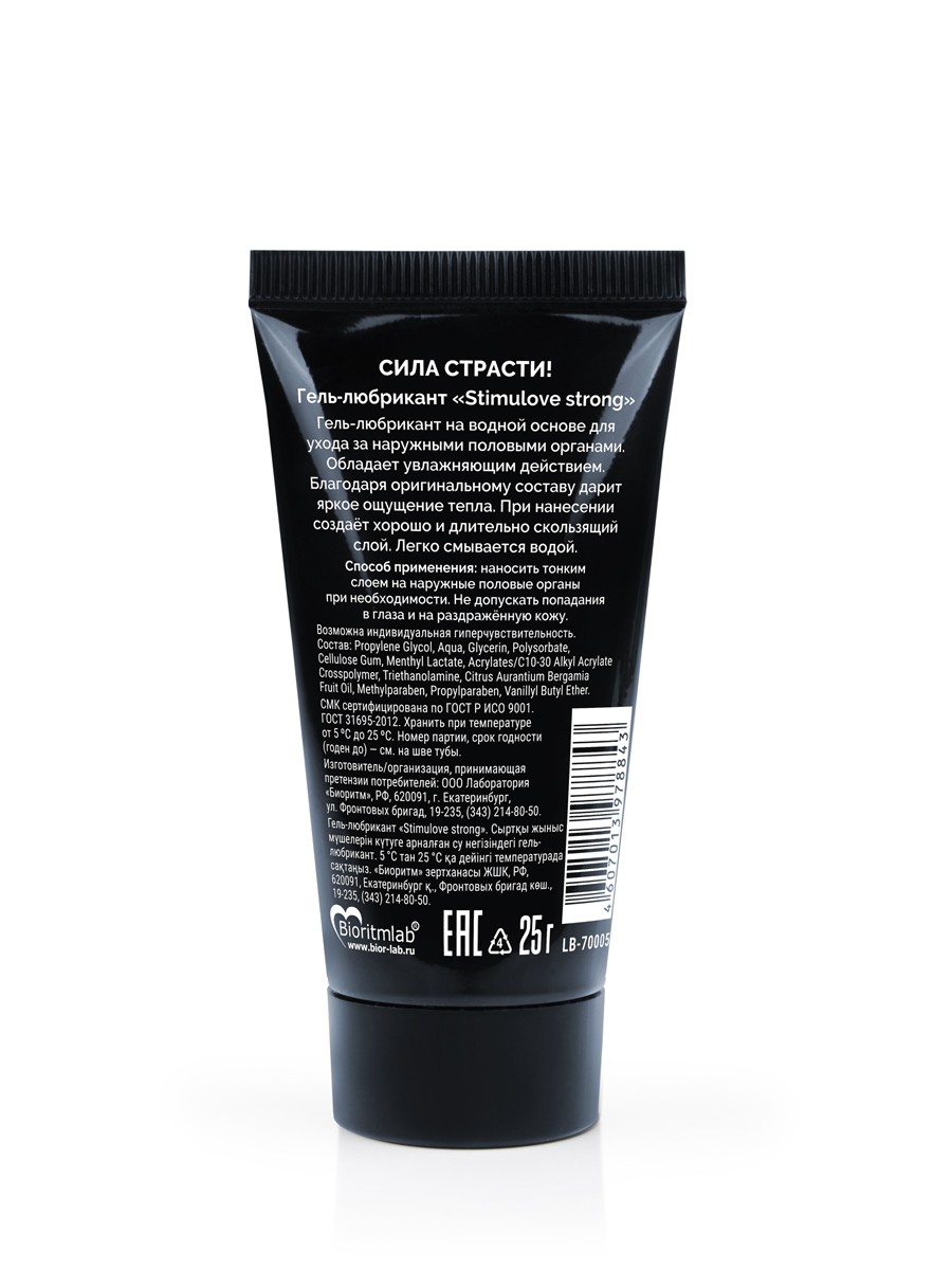 Гель-любрикант STIMULOVE STRONG туб 25 г арт. LB-70005