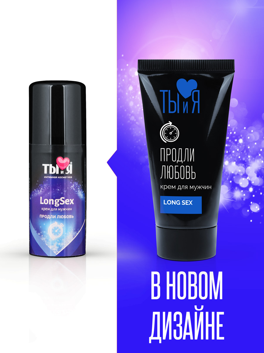 Крем LONG SEX для мужчин, туб 25 г арт. LB-70013