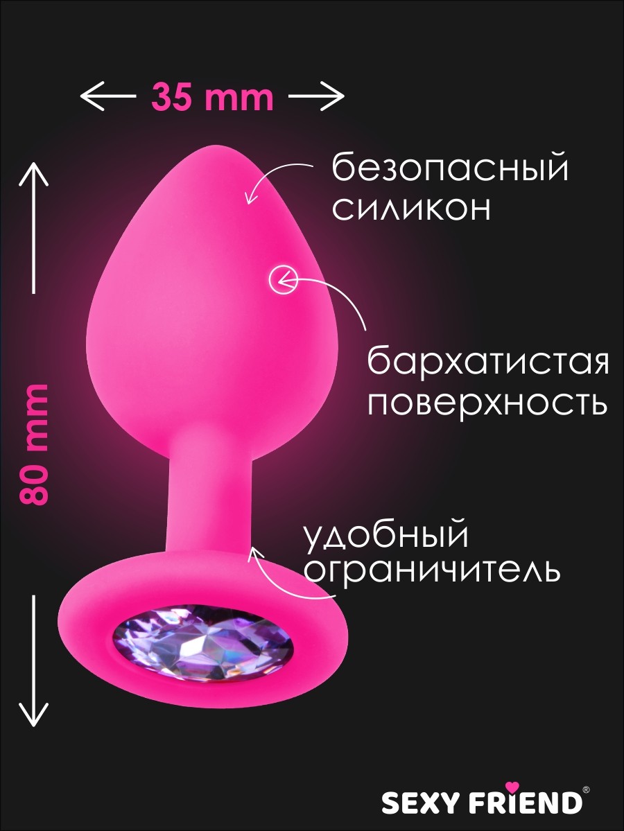 ВТУЛКА АНАЛЬНАЯ фуксия, цвет кристалла светло - фиолетовый, силикон, L 80 мм, D 35 мм, арт. SF-70290-15