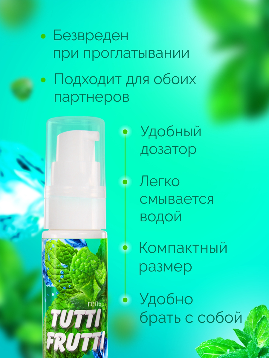 Гель TUTTI-FRUTTI СЛАДКАЯ МЯТА 30 г арт. LB-30011