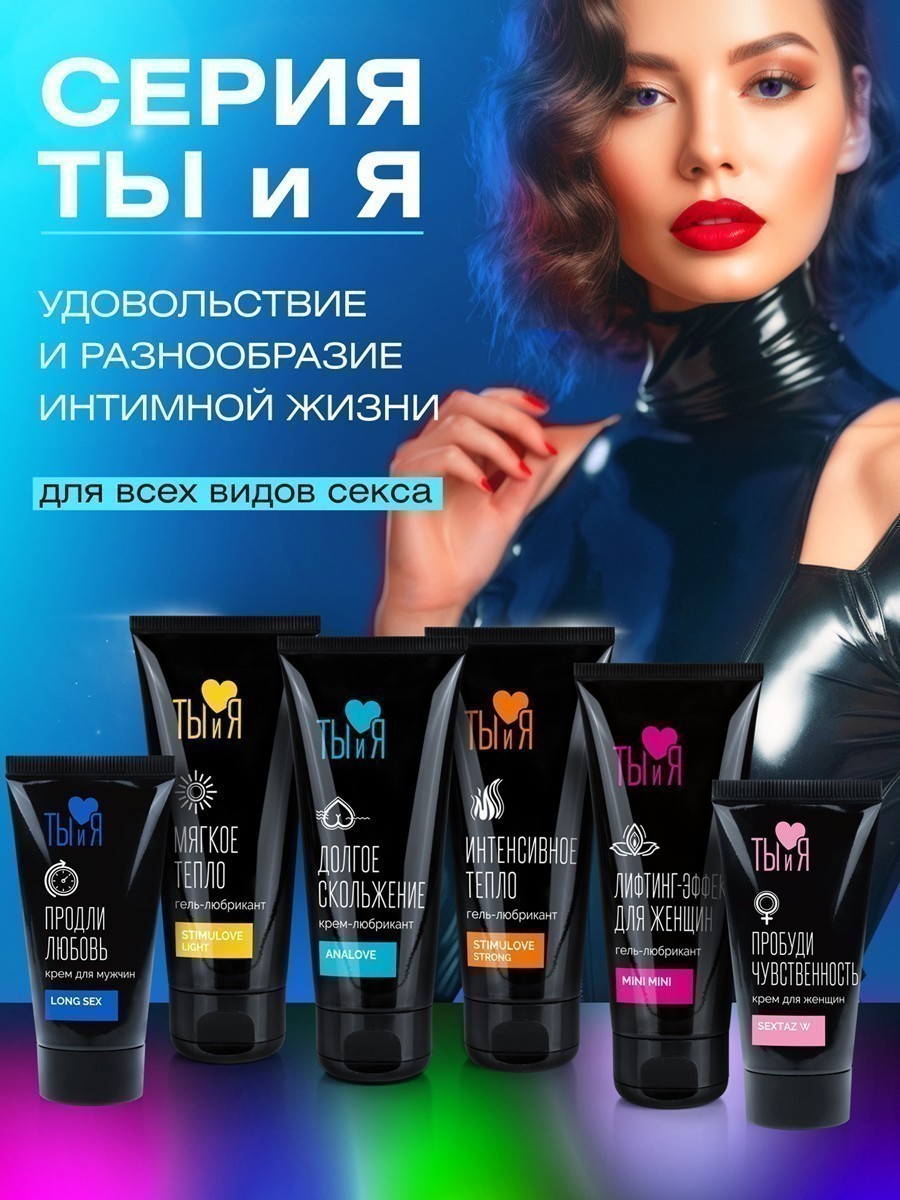 Крем-любрикант ANALOVE туб 50 г арт. LB-70012