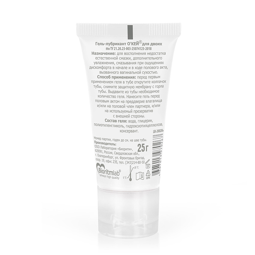 Гель-лубрикант О`КЕЙ для двоих По ТУ 21.20.23-003-25074123-2018 туб 25 г арт. LB-20020m