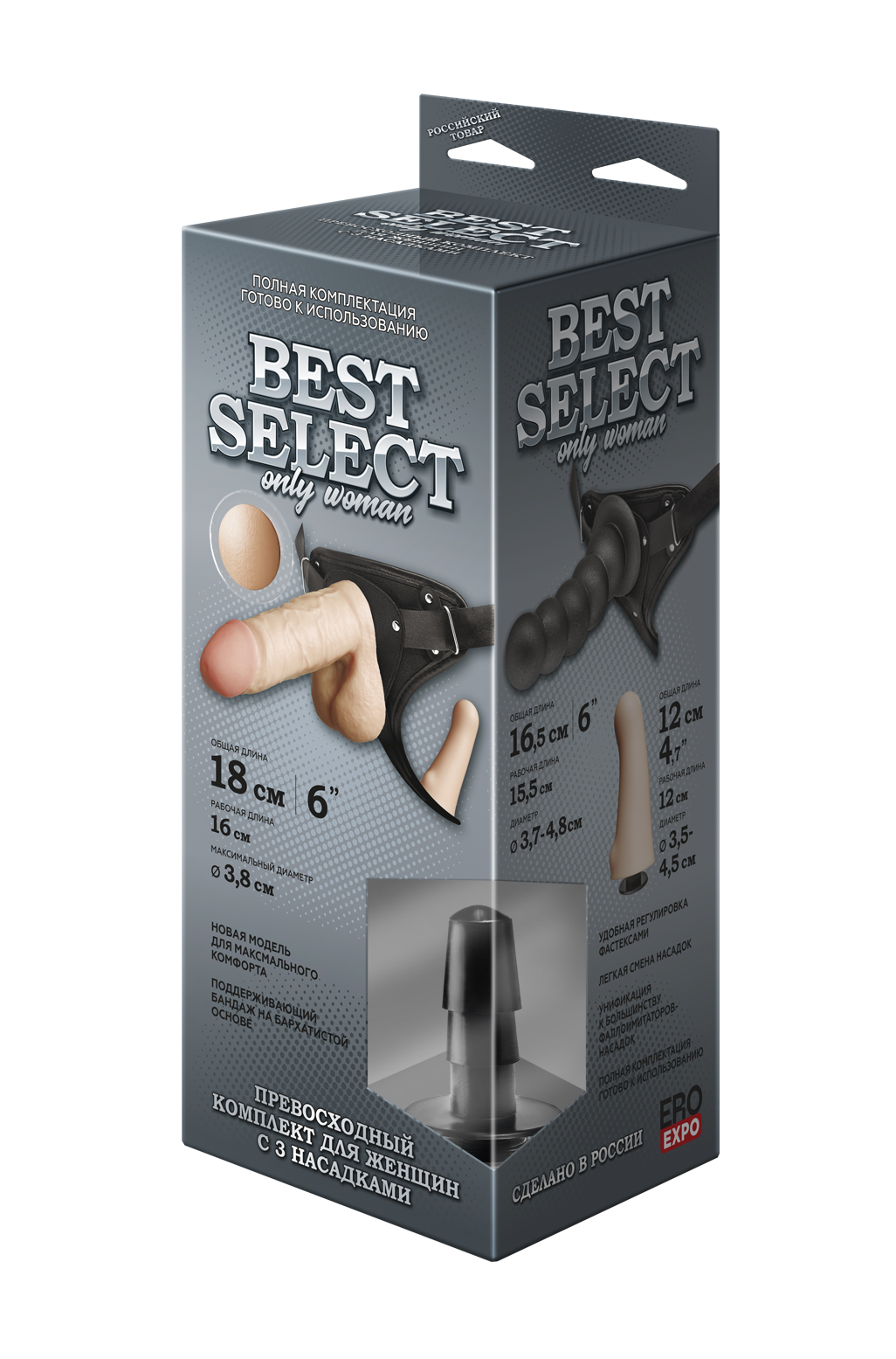 ПОЯС BEST SELECT с 3-мя насадками арт. 341403