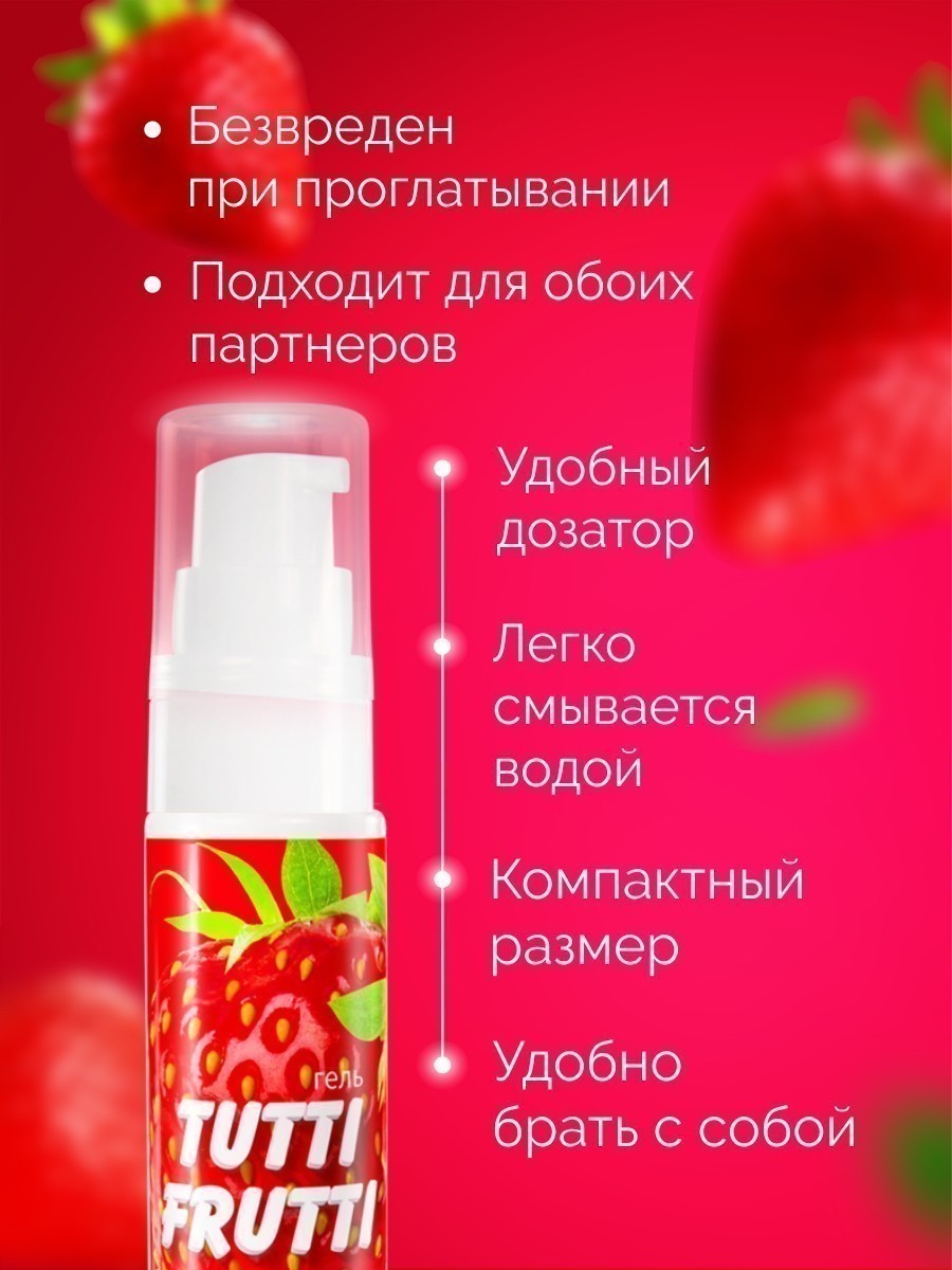 Гель TUTTI-FRUTTI ЗЕМЛЯНИКА серии OraLove 30 г  арт. LB-30002