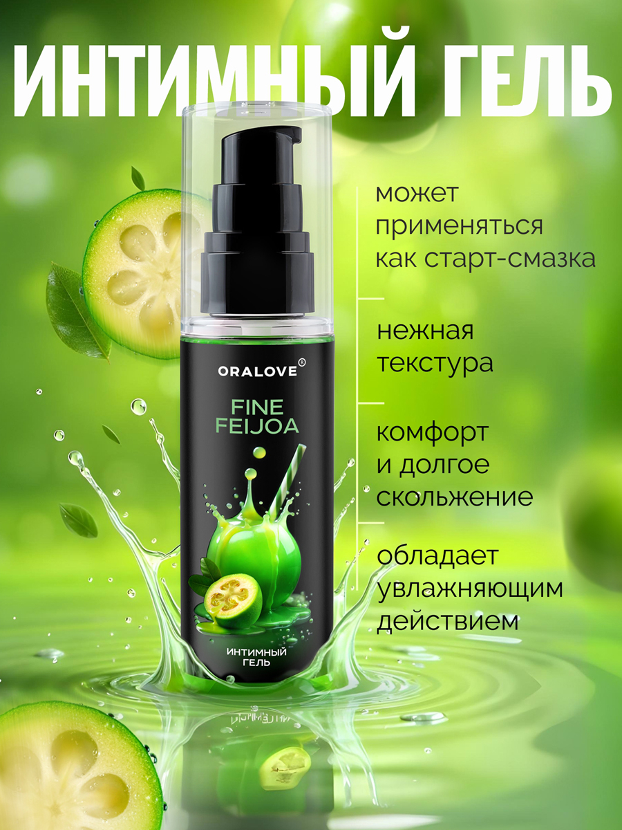 Интимный гель Фейхоа 60 г  арт. LB-38004