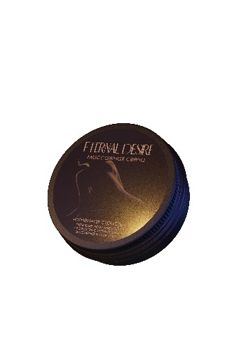 МАССАЖНОЕ МАСЛО-СВЕЧА ETERNAL DESIRE "ОГНЕННАЯ СТРАСТЬ" 50 мл. арт. 009659