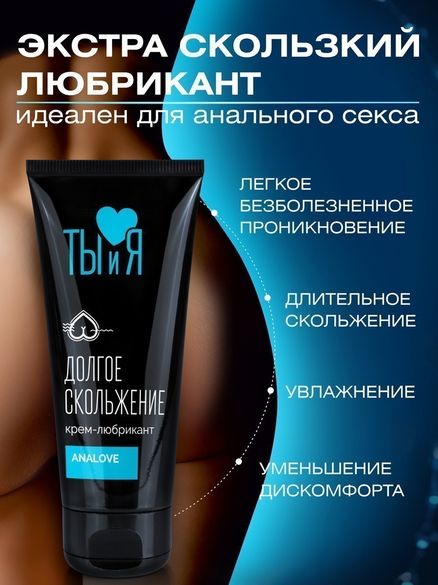 Крем-любрикант ANALOVE туб 50 г арт. LB-70012