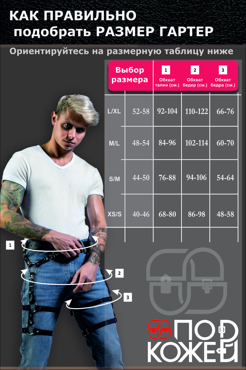 МУЖСКИЕ СТИЛЬНЫЕ ГАРТЕРЫ KRONOS размер M/L  арт. DBSG-3