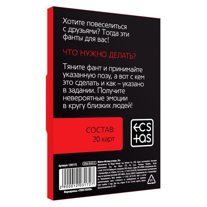 ФАНТЫ "ВСТАНЬ В ПОЗУ" арт. 1203172