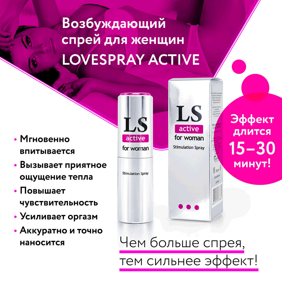 LOVESPRAY ACTIVE    () 18 . LB-18001