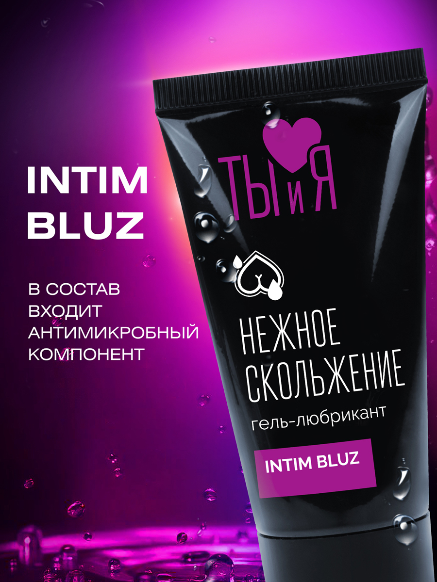 Гель-любрикант INTIM BLUZ туб 25 г арт. LB-70007