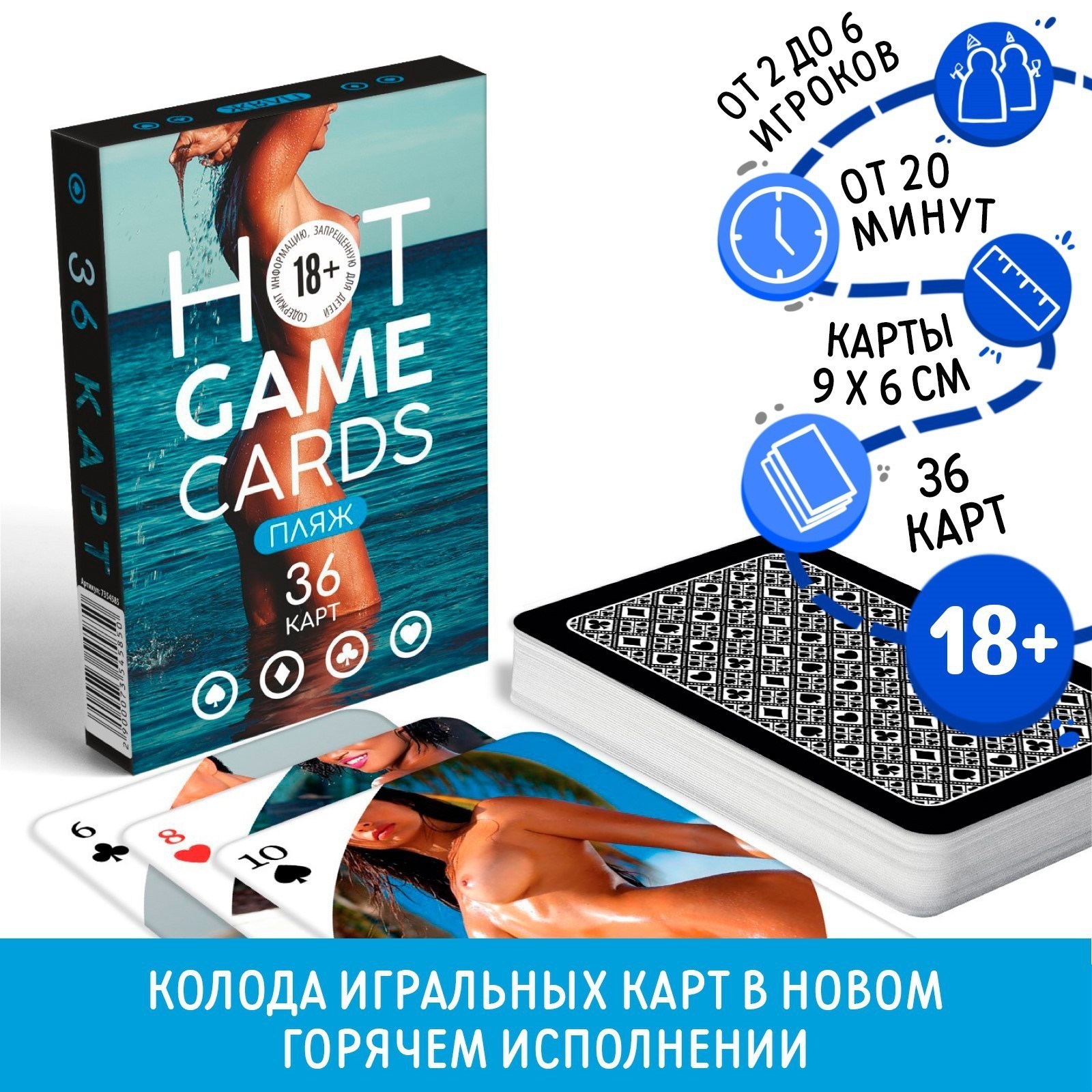   HOT GAME CARDS , 36 , 18+,  7354585