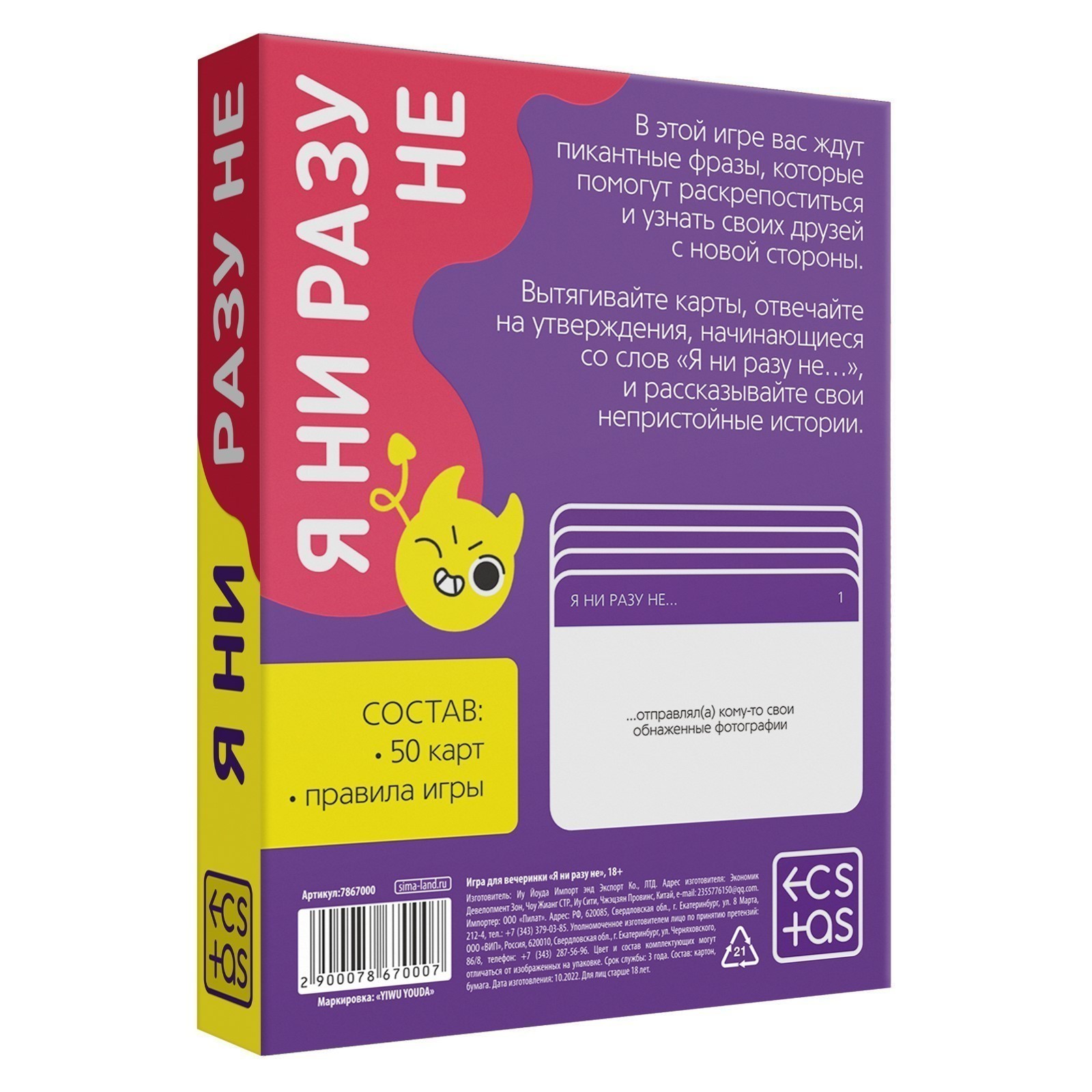 ���������� ���� ��� �������� � �� ���� ��, 50 ����, ���. 7867000