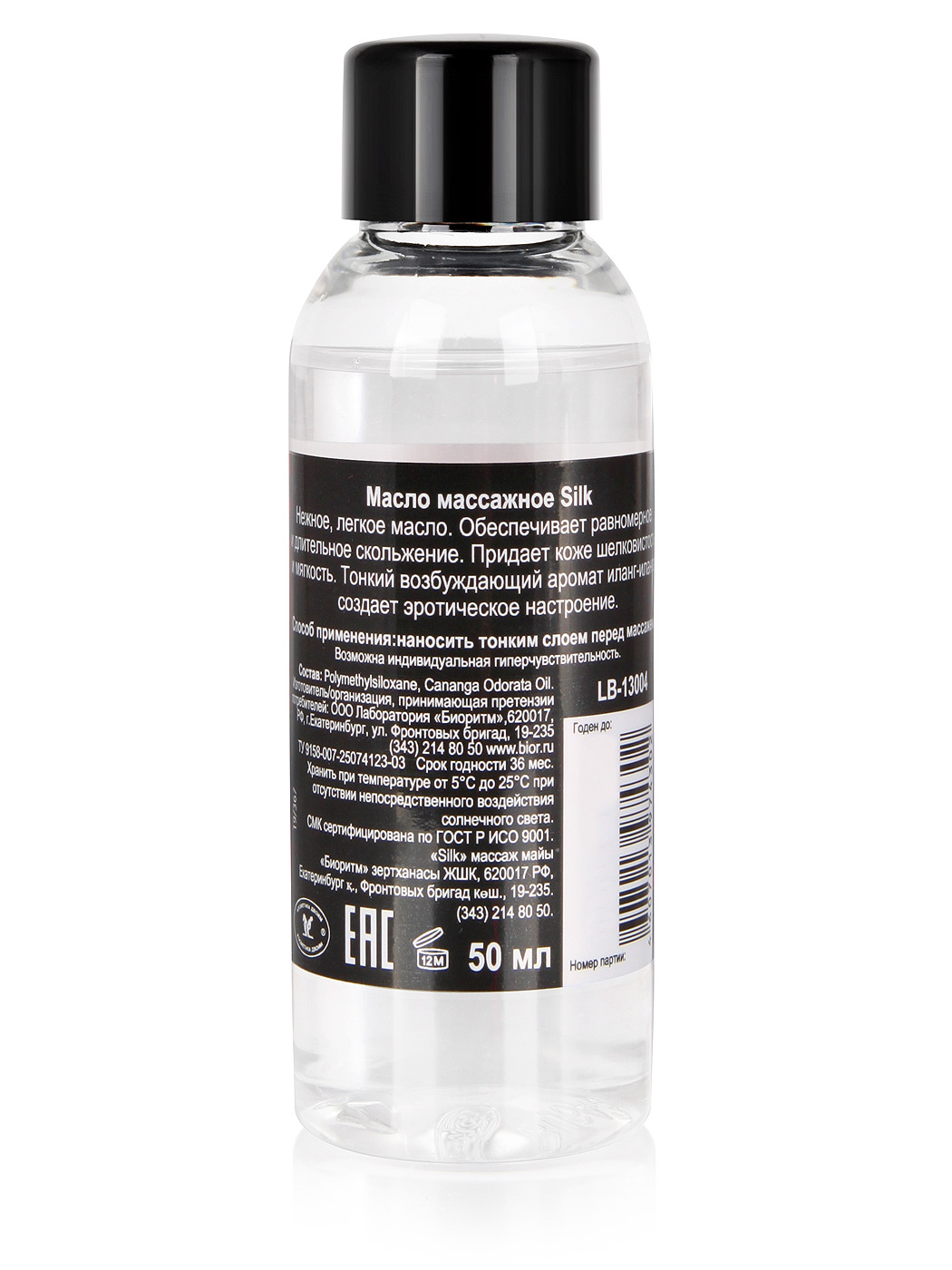 ����� ��������� SILK ������ 50 �� ���. LB-13004