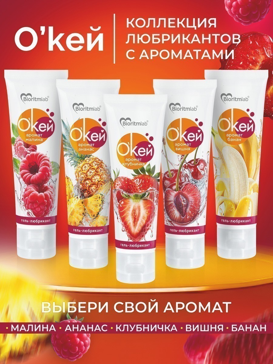 Гель-любрикант О`КЕЙ аромат АНАНАС туб пластиковый 50 г арт. LB-20007