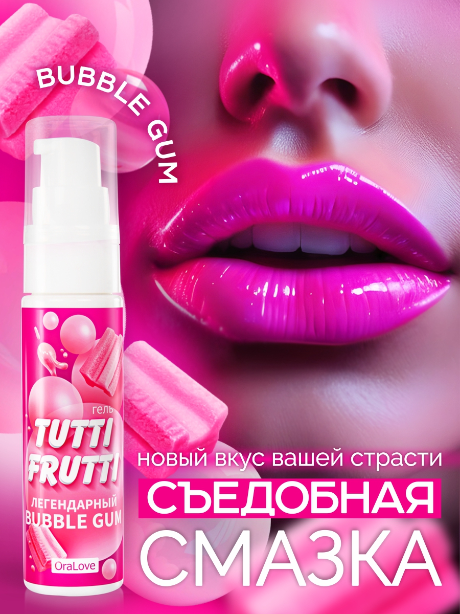 Интимный гель TUTTI-FRUTTI BUBBLE GUM 30 г арт. LB-30021