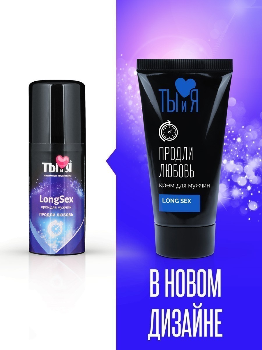 Крем LONG SEX для мужчин, туб 25 г арт. LB-70013