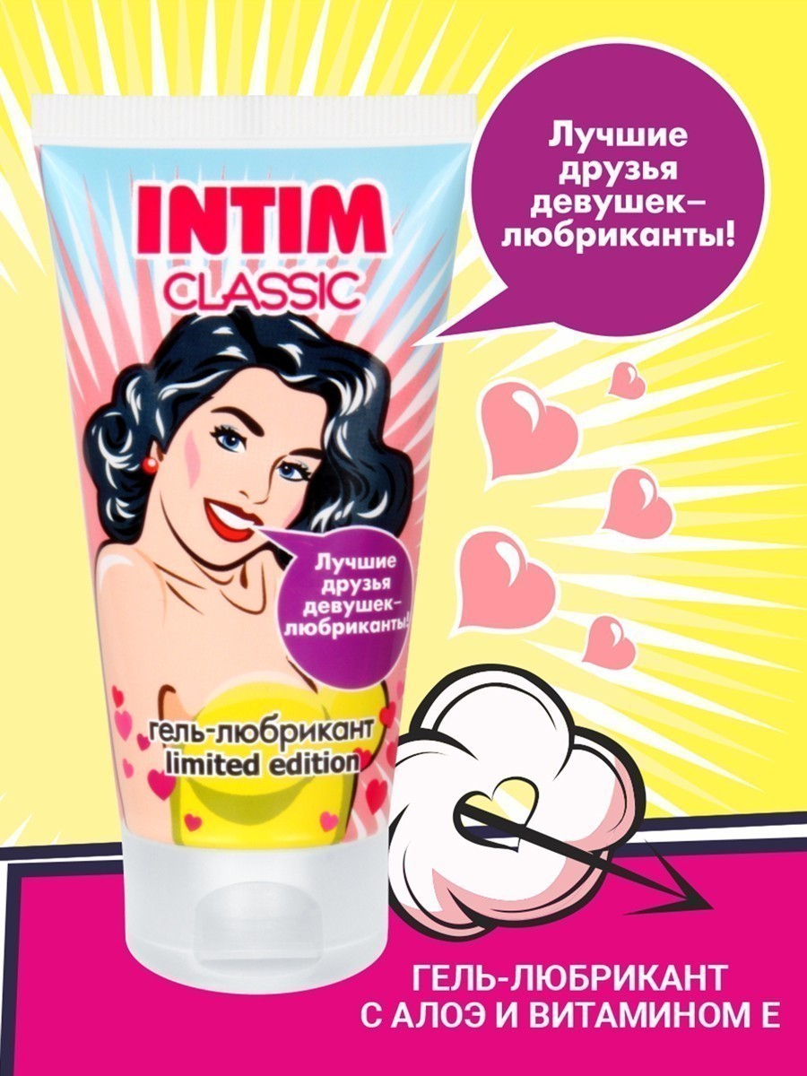 Гель-любрикант INTIM CLASSIC серии LIMITED EDITION туб пластиковый 50 г арт. LB-60003-1