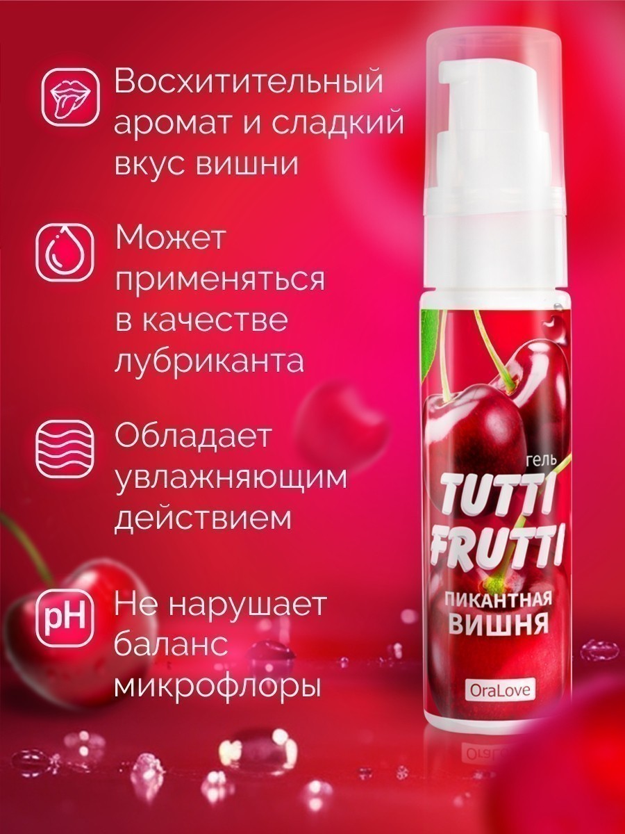 Гель TUTTI-FRUTTI ВИШНЯ серии OraLove 30 г  арт. LB-30001