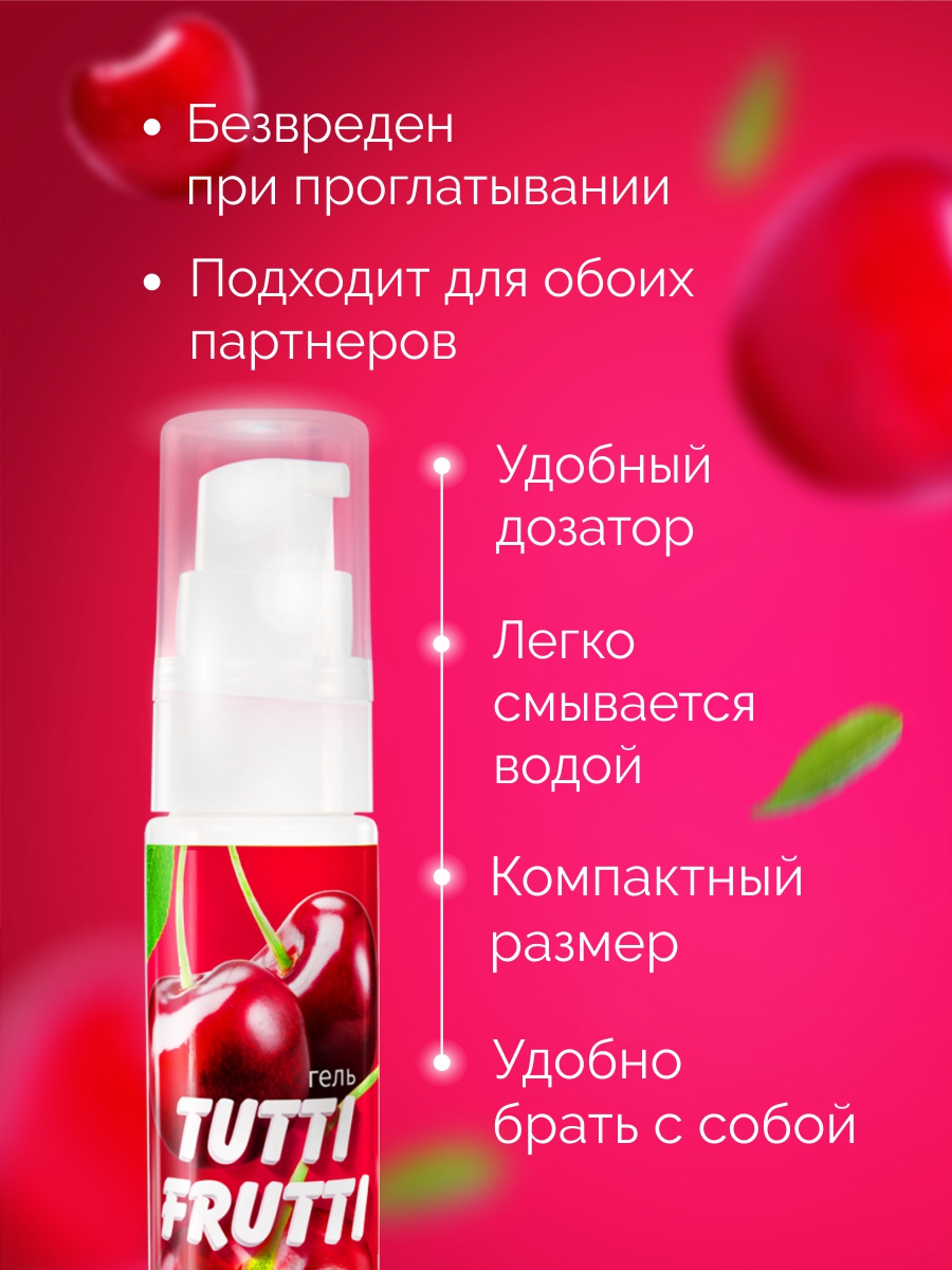 Гель TUTTI-FRUTTI ВИШНЯ серии OraLove 30 г  арт. LB-30001