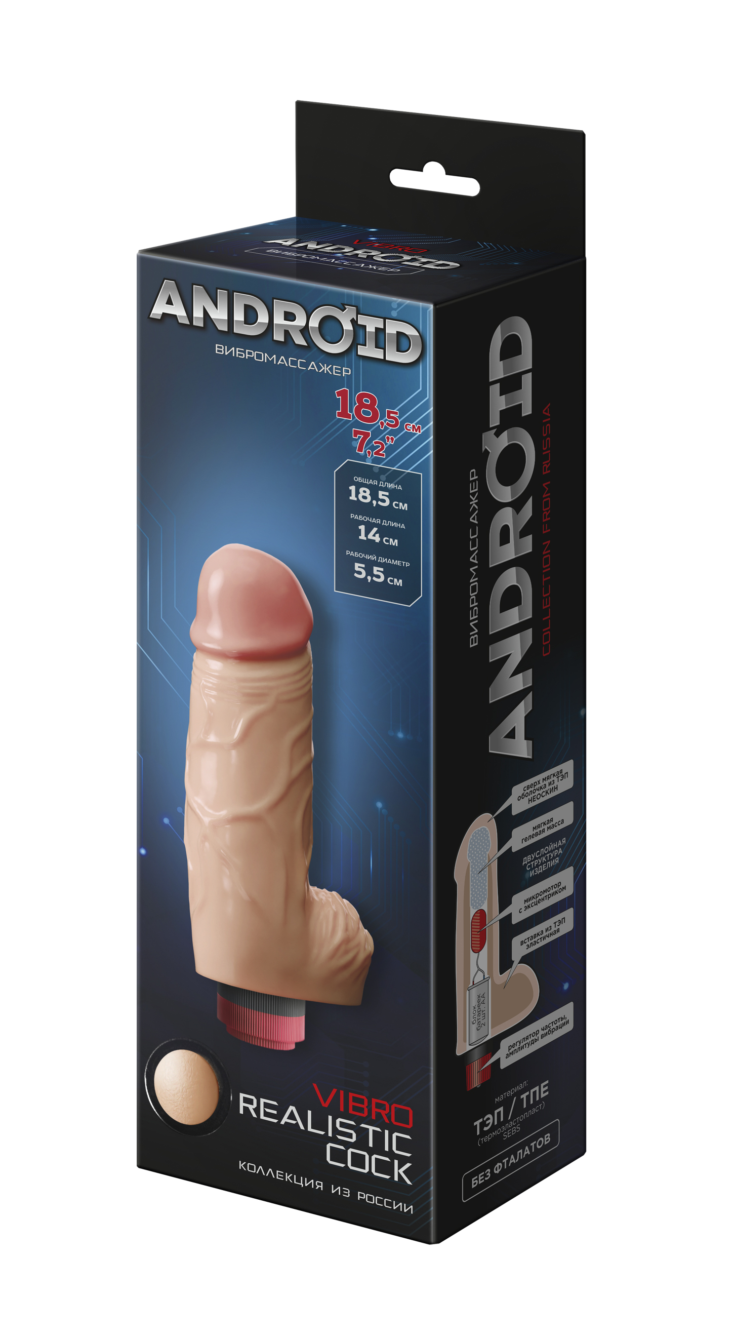 Вибратор реалистик ANDROID LONG L 130 мм D 60 мм, киберкожа арт. 544403