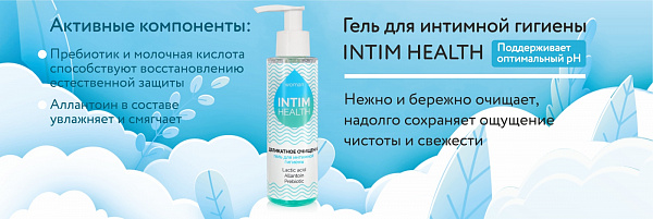 INTIM HEALTH 1400x470.jpg