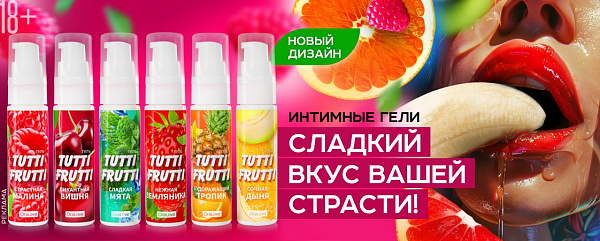 TUTTI-FRUTTI 1122x450.jpg