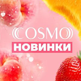 Встречайте долгожданные НОВИНКИ!