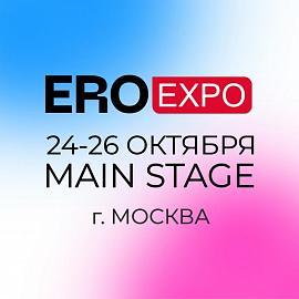 "Биор-Опт" приглашает на выставку EroExpo 2024!