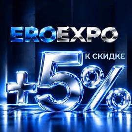 СКИДКА 5% плюсом к персональной скидке!